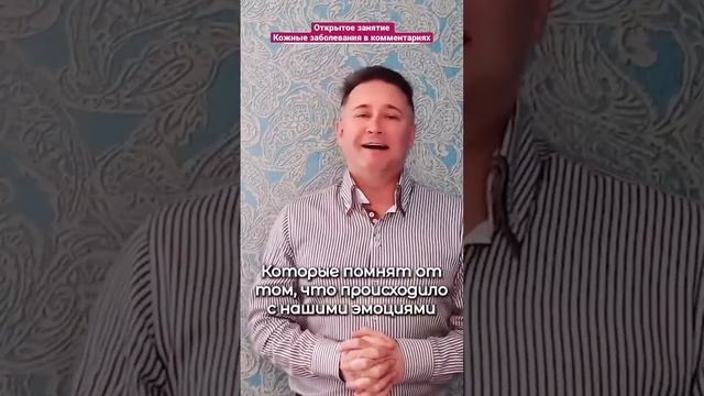 Кожные заболевания Максим Сумароков смотреть онлайн