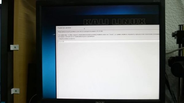 Установка Kali linux используя раздел на HDD