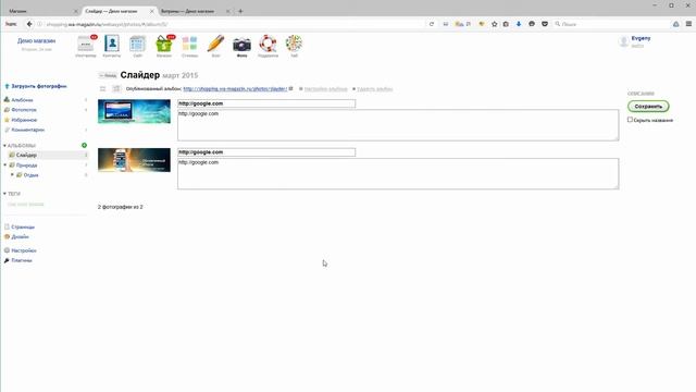 Обзор и настройка темы Shopping