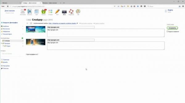 Обзор и настройка темы Shopping