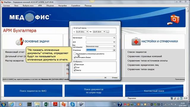 Отчет Реестр документов за период 2m40c UE смотреть онлайн