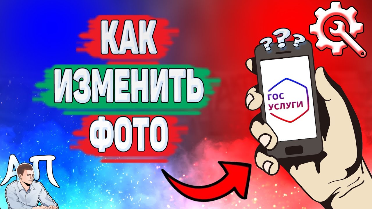 Активный Пользователь