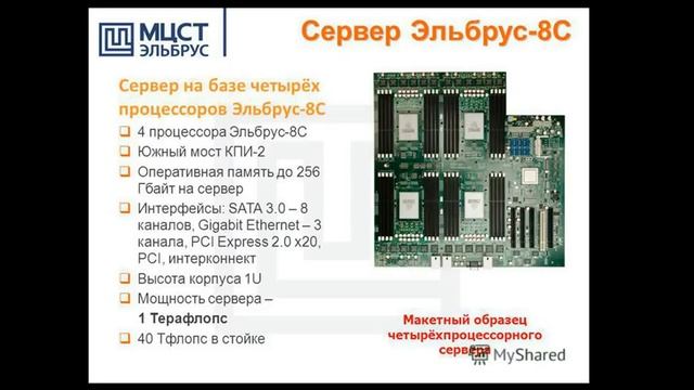 Что я думаю об процессоре Эльбрус 8с 720p смотреть онлайн