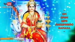 ? Мантра Богатства Изобилия Процветания Махамантра Богини Лакшми Мантры Богатства Слушать Онлайн ?