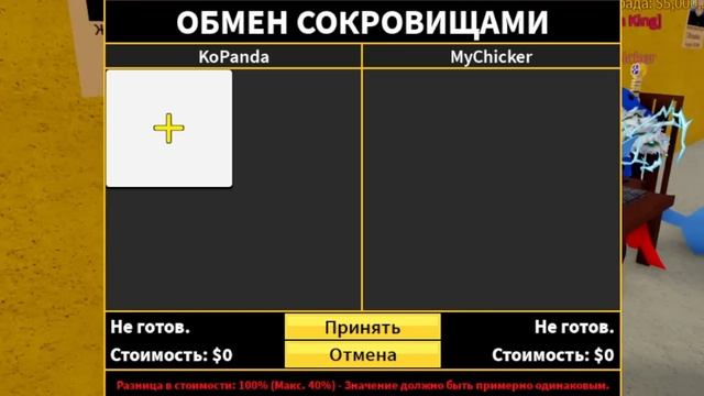 БЛОКС ФРУТС ЧТО ДАЮТ ЗА ПЕРМ КИЛО?ТРЕЙДЫ Роблокс Ван Пис Blox Fruits 2023??