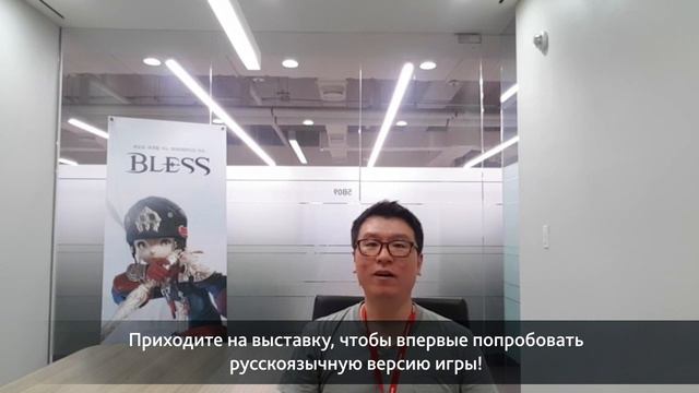 Neowiz Bless Studio приглашает на "Игромир"! смотреть онлайн