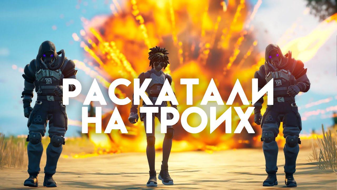 Fortnite. Киберспортивные будни. смотреть онлайн