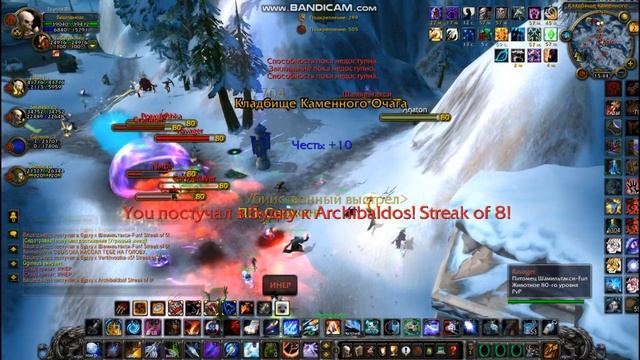 70 килов. Альтерак. Wow Circle 3.3.5.a | Сурв Хант | Survival Hunter 3.3.5 pvp | Рождённые в СССР смотреть онлайн
