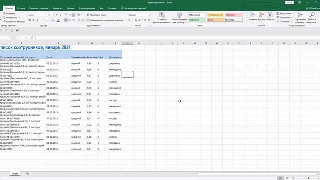 Курс Excel 0. 6 Форматирование ячеек смотреть онлайн