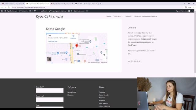 Как подключить Google Maps на сайт  ? Создание и тонкая настройка