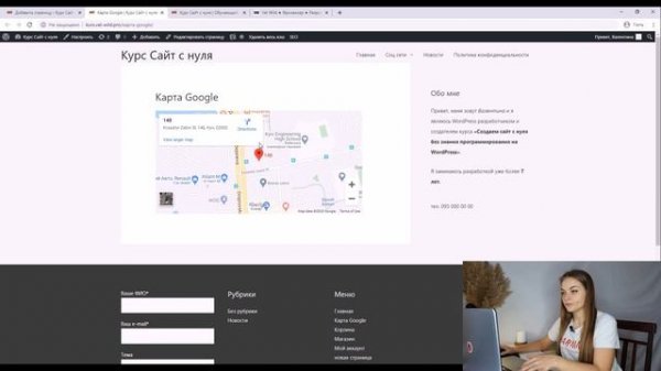 Как подключить Google Maps на сайт  ? Создание и тонкая настройка