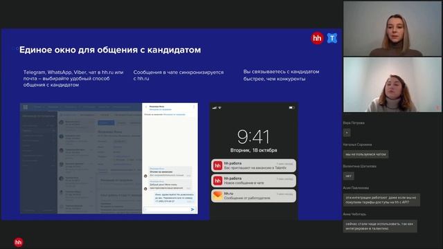 Секретный вебинар hh.ru + Talantix смотреть онлайн