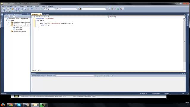 Курс по C++ - Урок 2 .Ввод - вывод смотреть онлайн