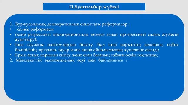 Такырып 2 Класикалық саяси экономиканың пайда болуы смотреть онлайн