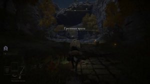 куда идти по сюжету в игре elden ring/часть 1