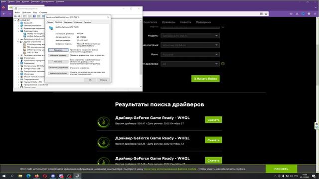 Обновление драйвера на видеокарте Nvidia|Windows 10 смотреть онлайн
