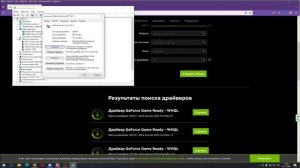 Обновление драйвера на видеокарте Nvidia|Windows 10