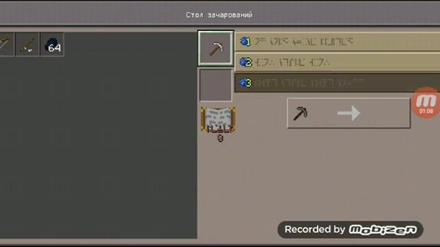Как зачаровать любой предмет на minecraft PE смотреть онлайн