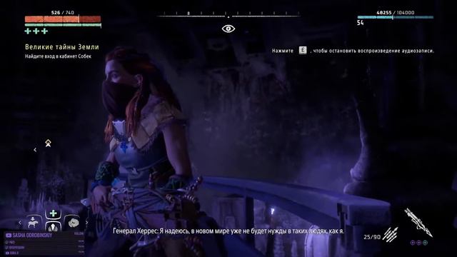 Скучали по Элой? / Horizon Zero Dawn {36} смотреть онлайн