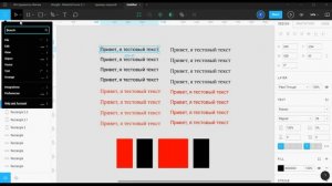 Уроки Figma #2. Быстрый выбор элементов в макете Фигма