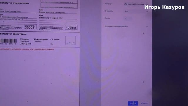 Конверт из бумаги А4 без клея смотреть онлайн