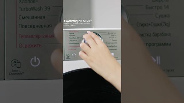 Стиральная машина с сушкой LG TW 4V9RD9E смотреть онлайн