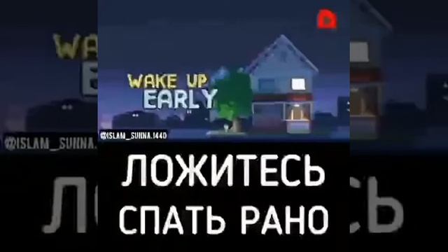 Почему нужно ложиться рано? смотреть онлайн