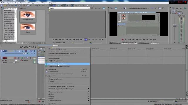 Tutorial #1 Как убрать черные полосы на видео в Sony Vegas Pro 10 смотреть онлайн