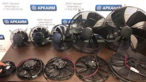 Электро-вентиляторы 12В 24В 220В и 380В для радиаторов и кулеров гидравлических маслоохладителей