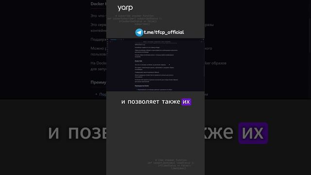 Продуктовая разработка : Основы Docker 1.2 #git #programming #coding #программирование #docker смотреть онлайн