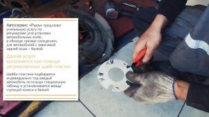 Регулировка «развала-схождения» задней балки