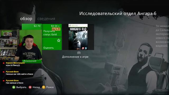Купил Xbox 360 ● Нужен ЭКСПЕРТ ● Как там покупать через Аргентину? #2 смотреть онлайн