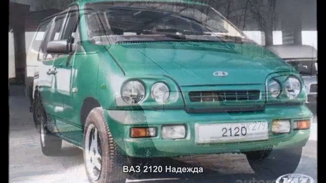 #1739. ВАЗ 2120 Надежда [Русский тюнинг]