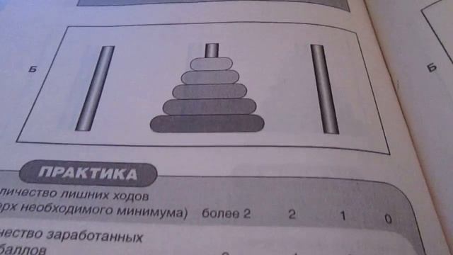 Упражнения "Ханойские башни".Exercises "Towers of Hanoi" смотреть онлайн