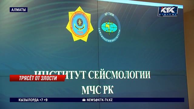 С опозданием на одну неделю предсказание блогера о землетрясении в Алматы сбылось смотреть онлайн