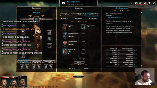 Обзор Blackguards. Заказ Yato.
Смотрим на пошаговую РПГ. смотреть онлайн