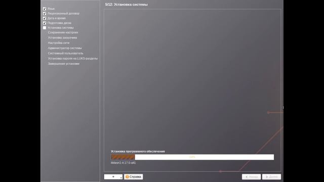 Установка Альт Сервер 10.0 смотреть онлайн