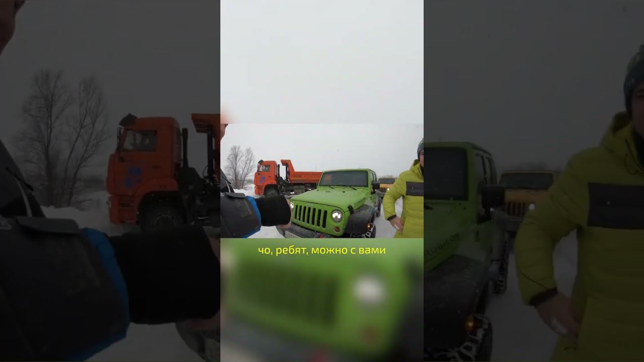 Покажем Рубиконам снег смотреть онлайн