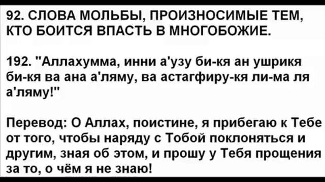 203.Защита от неверия и многобожия смотреть онлайн