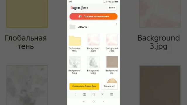 Как скачать элементы на Android смотреть онлайн