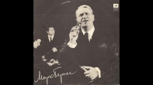 Марк Бернес - Перекрёсток