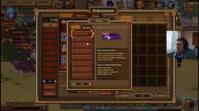 Ninja World #190 / Весело покупаем титул в рулетке / 3 свип смотреть онлайн