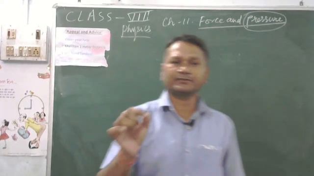 Class 08 Physics Ch 11 Force and Pressure смотреть онлайн
