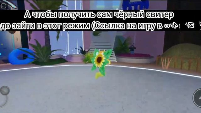 Как получить KLOSSETTE СВИТЕР в FASHION KLOSSLETTE DESIGNER SHOWCASE | ROBLOX смотреть онлайн
