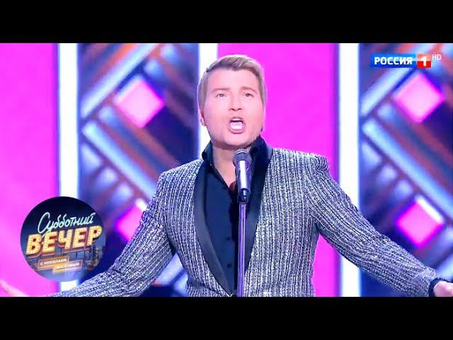 Николай Басков-Твои глаза маренго. Субботний вечер с Николаем Басковым от 15.12.18