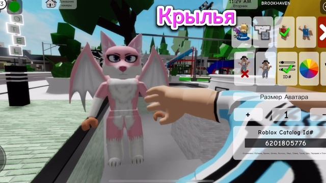 КОДЫ НА СКИНЫ ВОЛКА, ДРАКОНА, ЛИСЫ ДЛЯ БРУКХЕЙВЕН РП РОБЛОКС смотреть онлайн