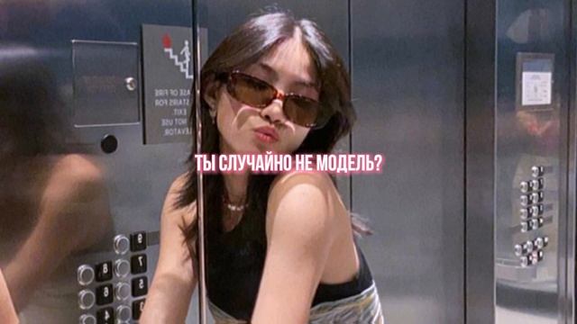 ВЫСОКИЙ РОСТ И СТРОЙНОЕ ТЕЛО || САБЛИМИНАЛ смотреть онлайн