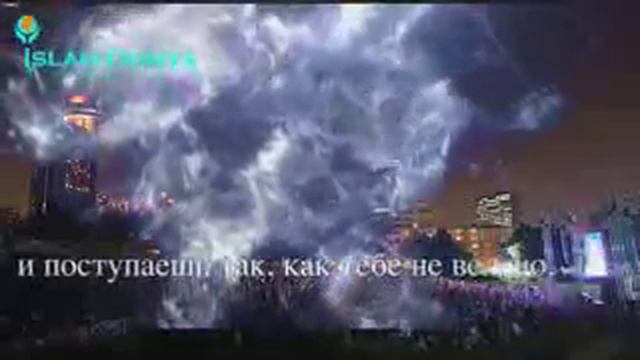О сын Адама...покайся пока еще течет время жизни... смотреть онлайн