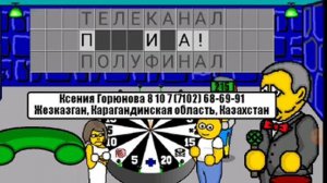 Поле плюс звоним
