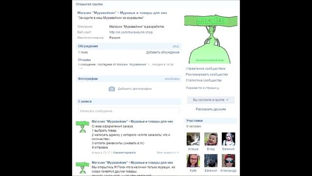 Магазин открыт. "муравейник" смотреть онлайн